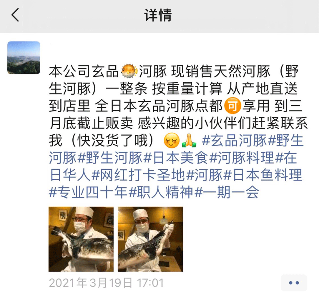 コロナ前は中国人スタッフたちがプライベートな「WeChat」で店の宣伝をして、インバウンド来店に貢献してくれた。入国制限がある現在も定期的に話題をあげて宣伝を続けてくれている