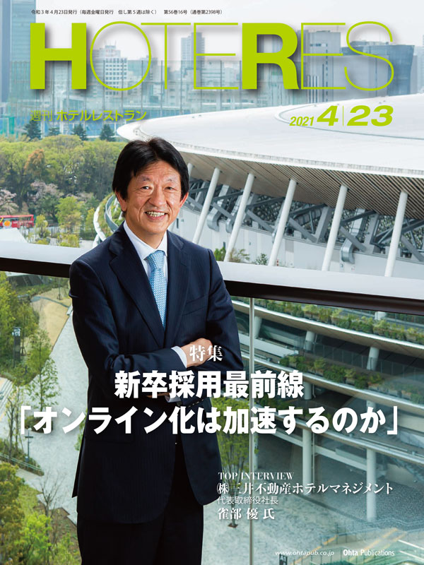 2021年04月23日号