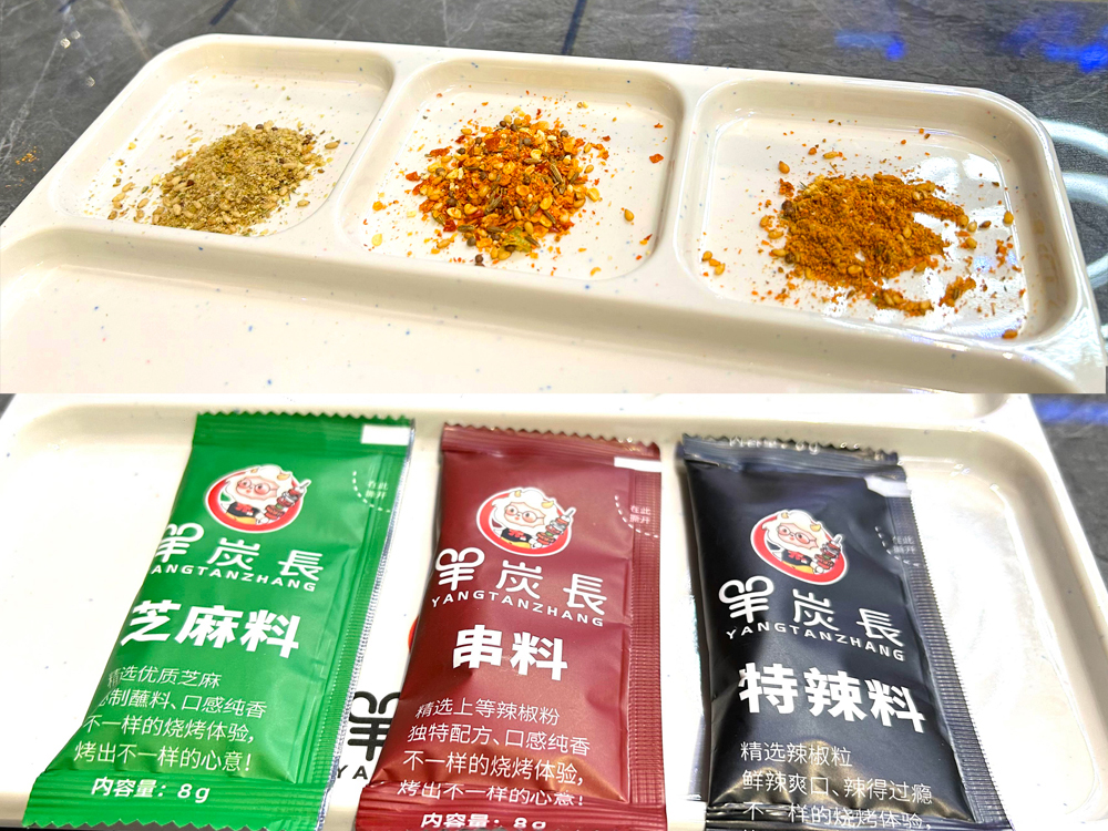 串肉用に提供される3種のミックススパイス。緑色のものは辛味なし、赤色のものは適度に唐辛子系の辛味があるが、日本人の舌にも優しい。黒色のものは激辛ラバーにはおススメだが、肉にも辛味が絡めてあるので、チャレンジスパイスだともいえる