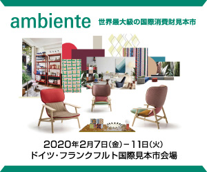 アンビエンテ2020
