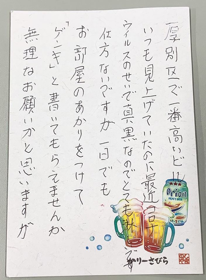 実際に街の人から寄せられた手紙