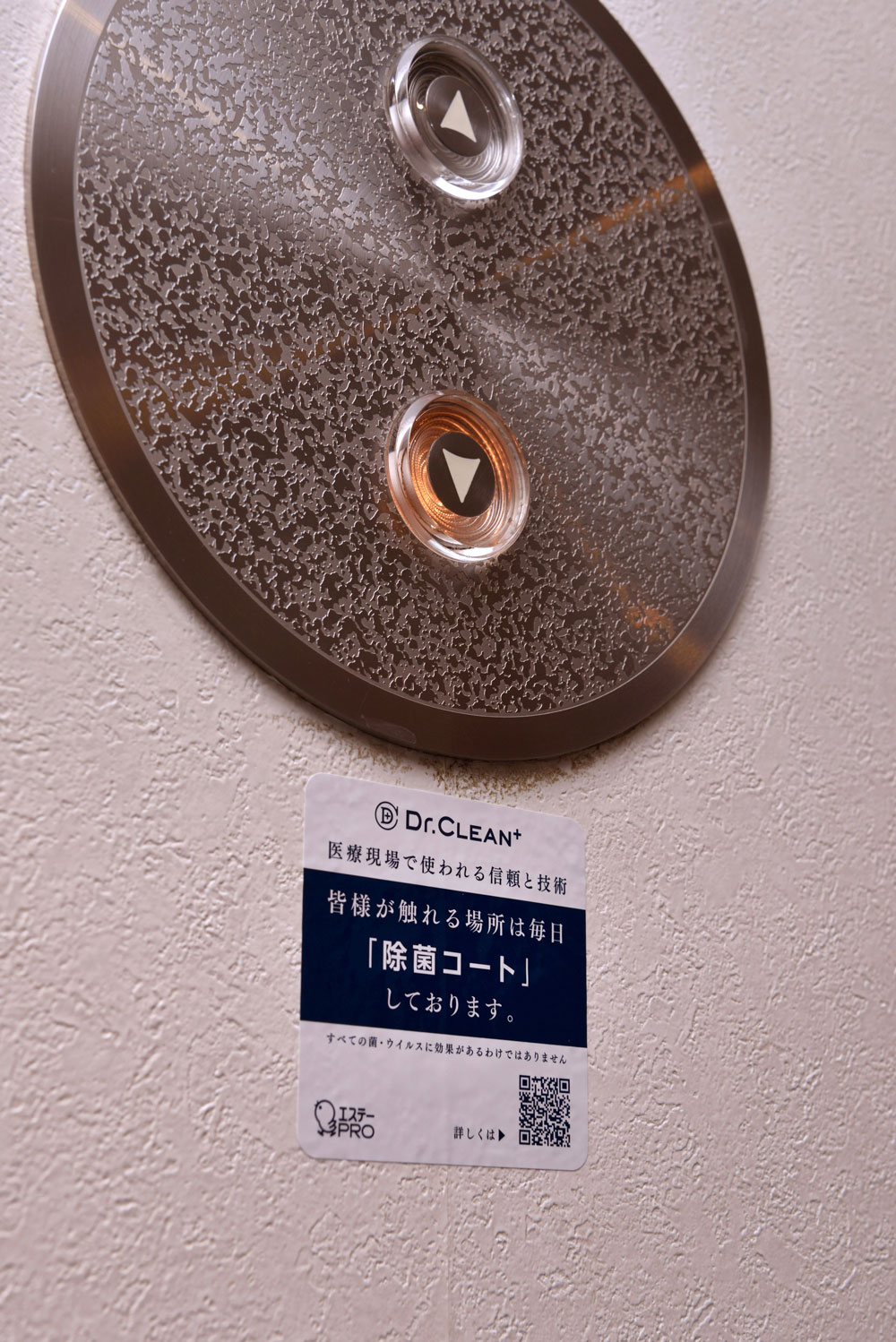 本来ならば1 回の使用で、1 カ月効果を発揮するが、エレベーターのボタンなど不特定多数が使用する箇所は、1 日1 回使用