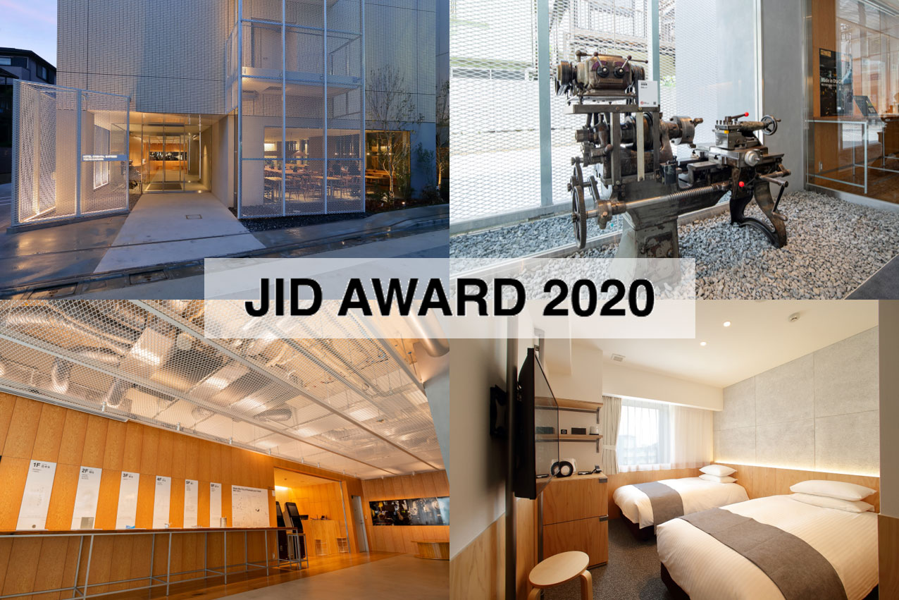 ホテル オリエンタルエクスプレス 東京蒲田 JID AWARD 2020の インテリアスペース部門入選
