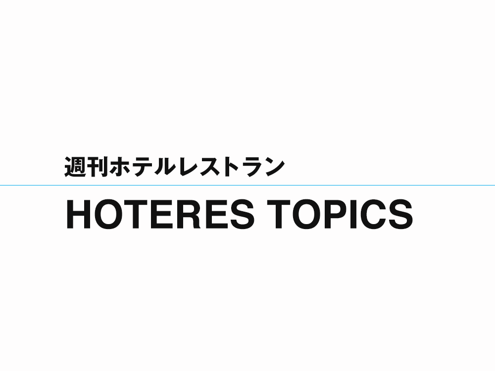 ソラーレ ホテルズ アンド リゾーツ 新ブランド「アクセス・バイ・ロワジールホテル 名古屋」を2021年春開業