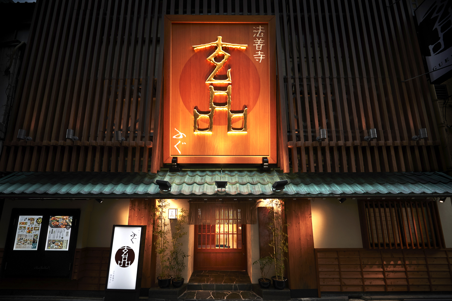 法善寺横丁にある「玄品 法善寺 総本店」外観。「美味で健康的な本物のおいしさを追求し、真心と安らぎに満ち溢れた空間を提供する」という経営理念のもと、とらふぐ料理専門店では日本一の店舗数を誇る