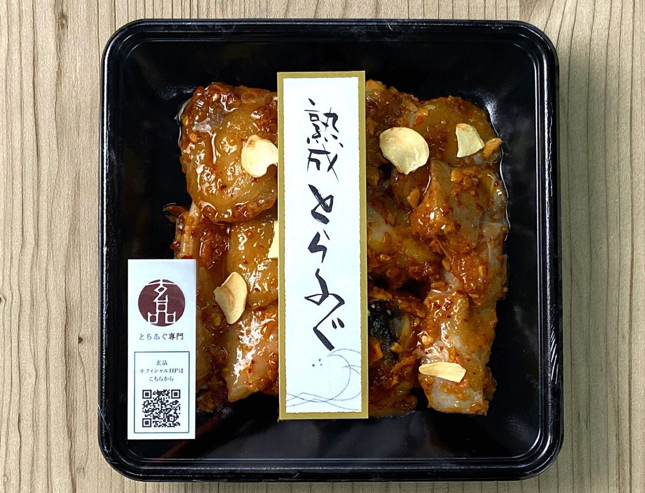 外販ではふぐ料理の定番である“てっさ”や“てっちり”だけでなく、「玄品ふぐ」が新たなふぐの美味しさとして開発した、焼肉のような満足感と味わいのある“焼きふぐ”も販売している