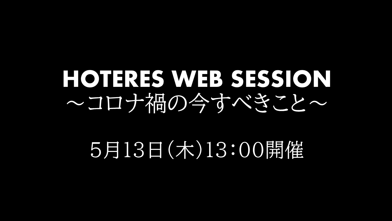 triplaホテルブッキングがGoogleホテル検索上の無料の予約リンクに対応！ 自社公式Webサイトへ流入を促進し、宿泊施設のD2Cを支援！！