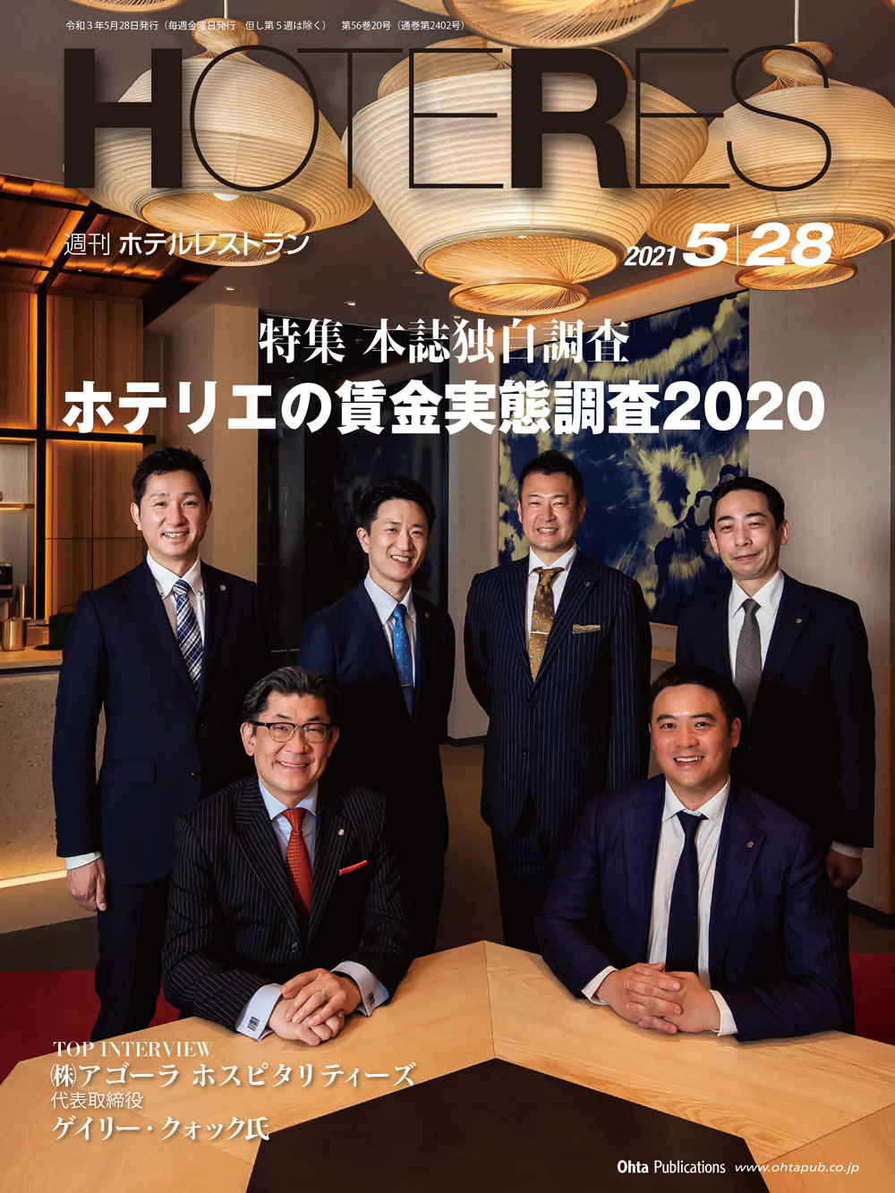 2021年05月28日号