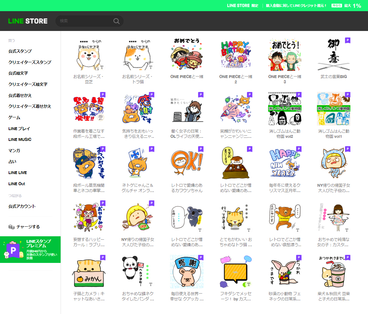 総製作数約１００種。LINE スタンプの分野でも方喰氏のプロデュース力は定評がある