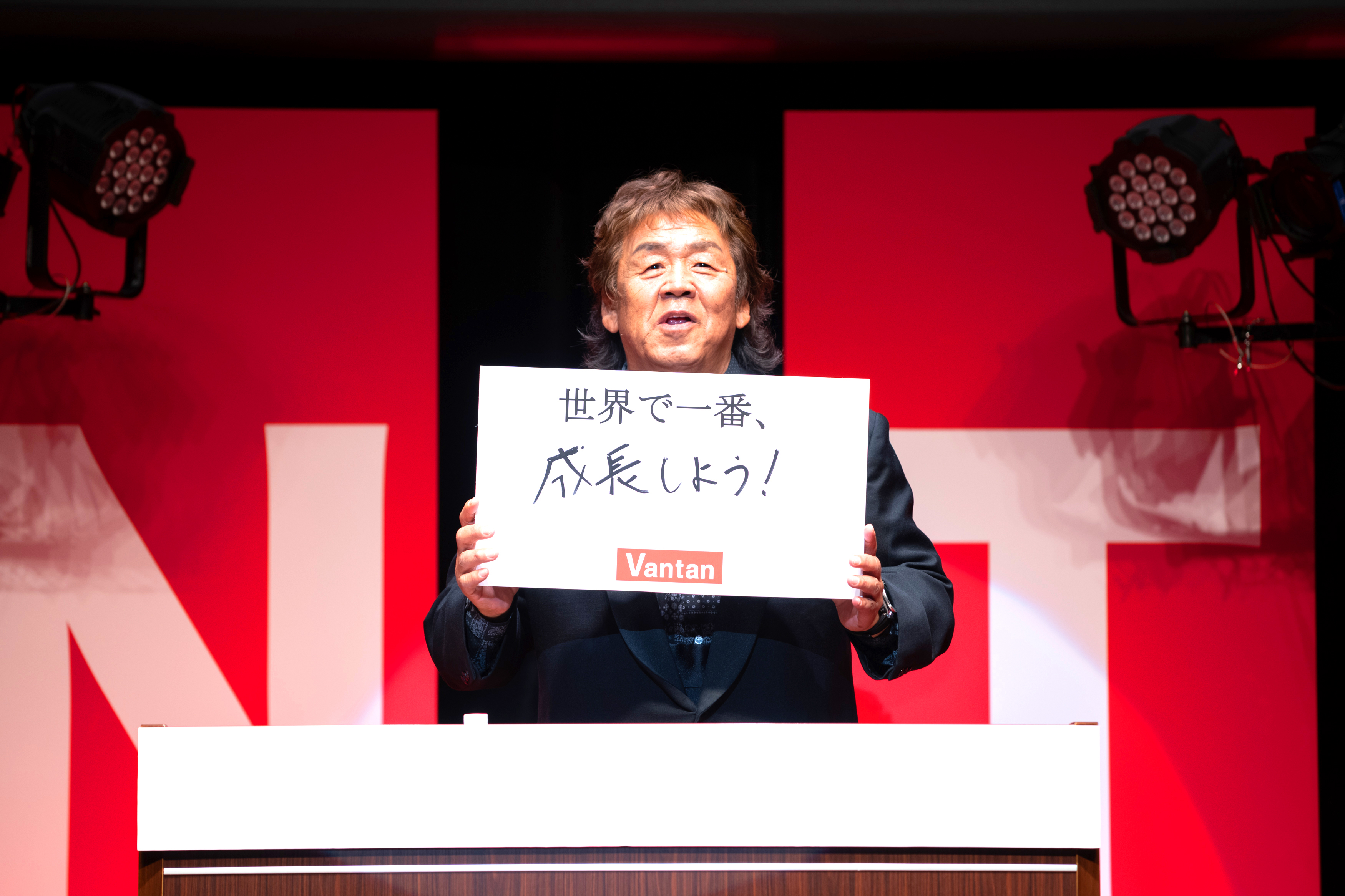 入学式に来賓として登壇した長州力。彼も今や、YouTube チャンネル「長州力【公式】RIKI CHANNEL」を持つ人気YouTuber の一人だ