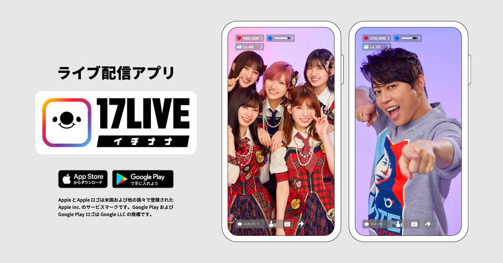 HOTERES エンターテインメント！ ライブ配信が持つエンターテインメントの可能性