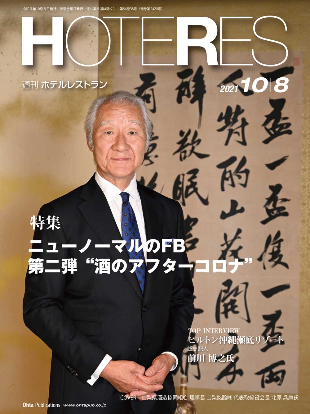 2021年10月08日号