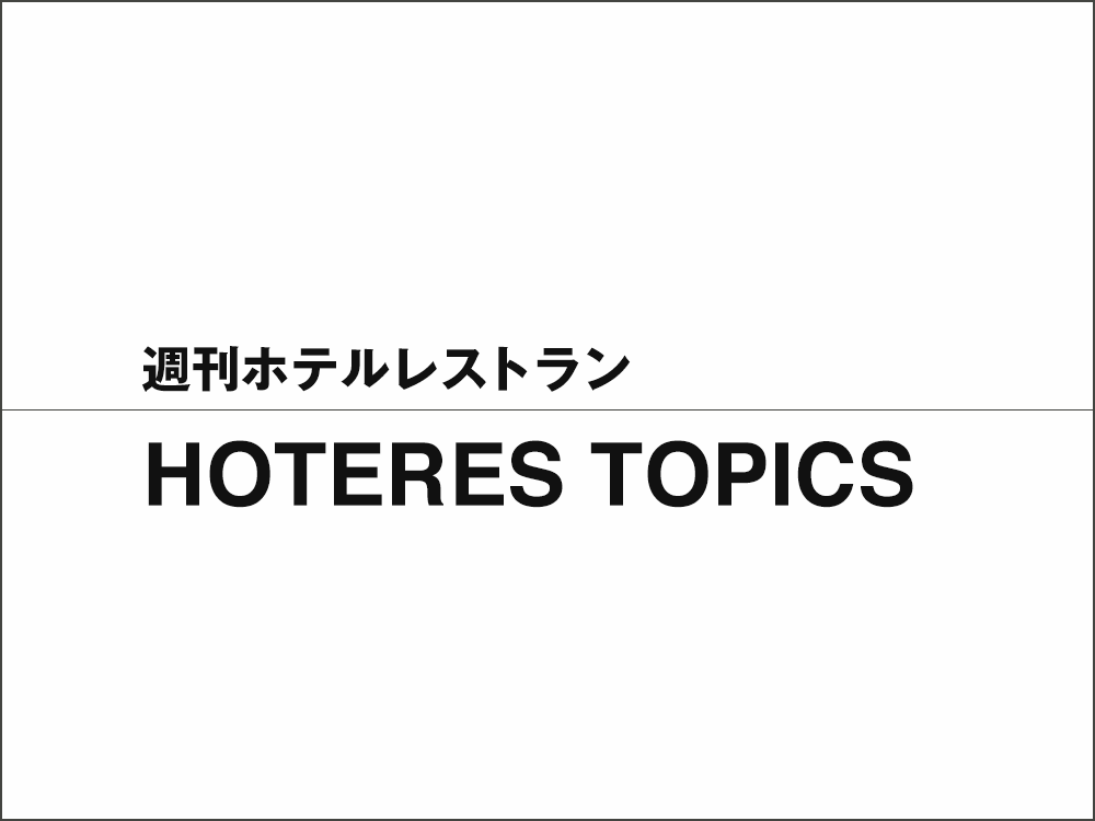 熱川プリンスホテル　6割以上のファスティング経験者が、サポート施設の利用希望