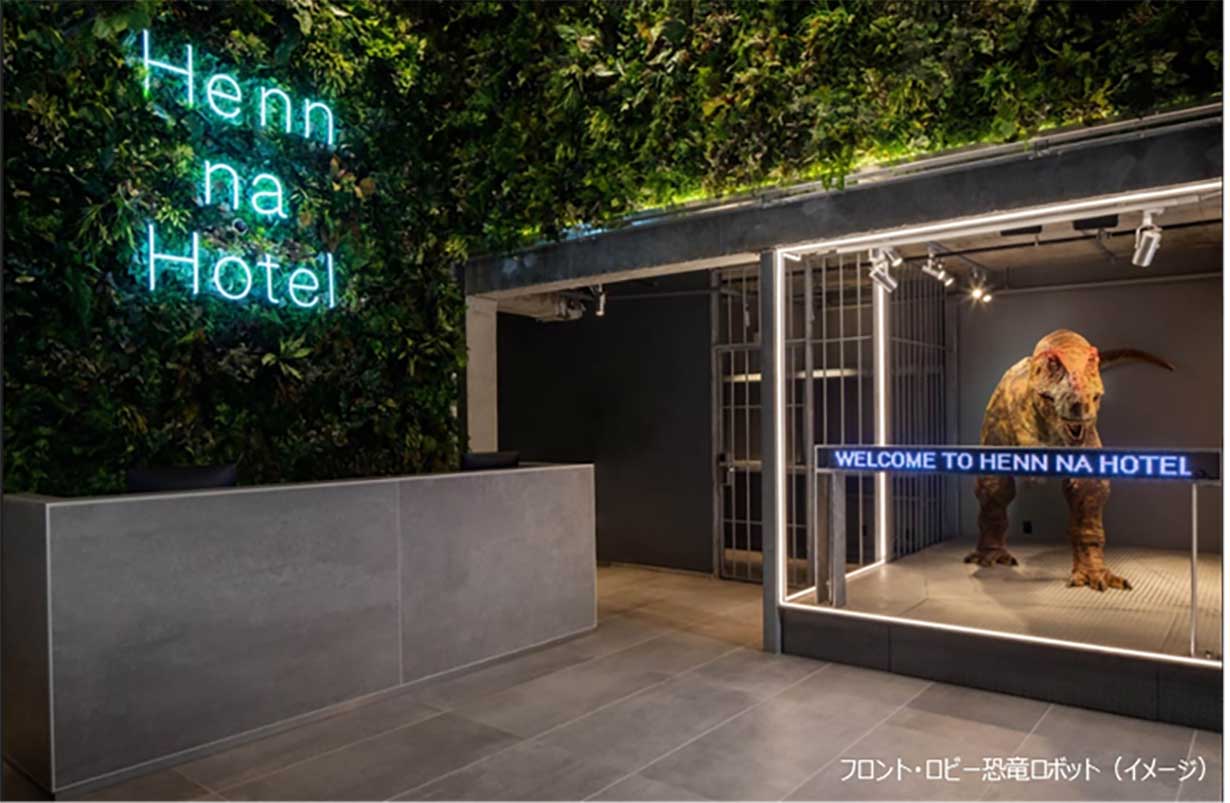H.I.S.ホテルホールディングス　「変なホテル」、海外2軒目となるニューヨーク店オープン