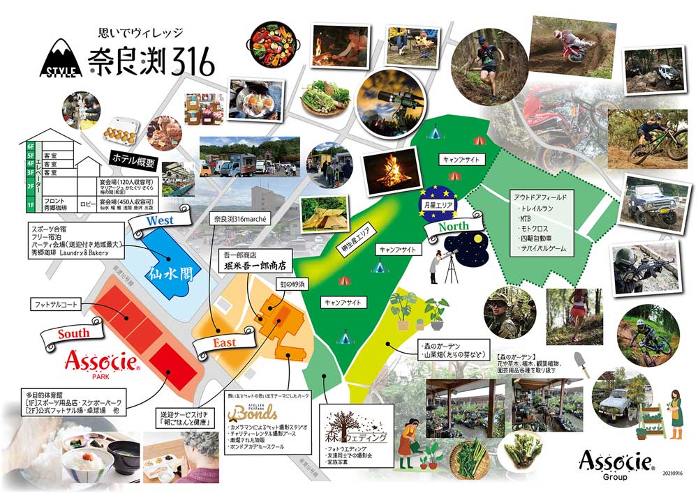 レジャー施設「奈良渕 316」、初年度年間来場者は 10万人を見込む