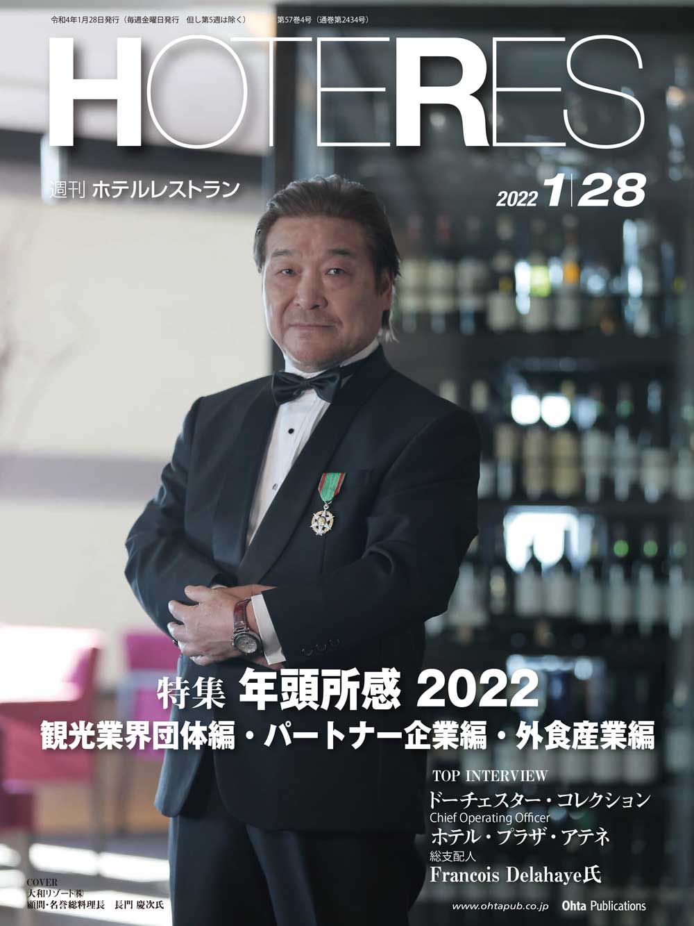 2022年01月28日号