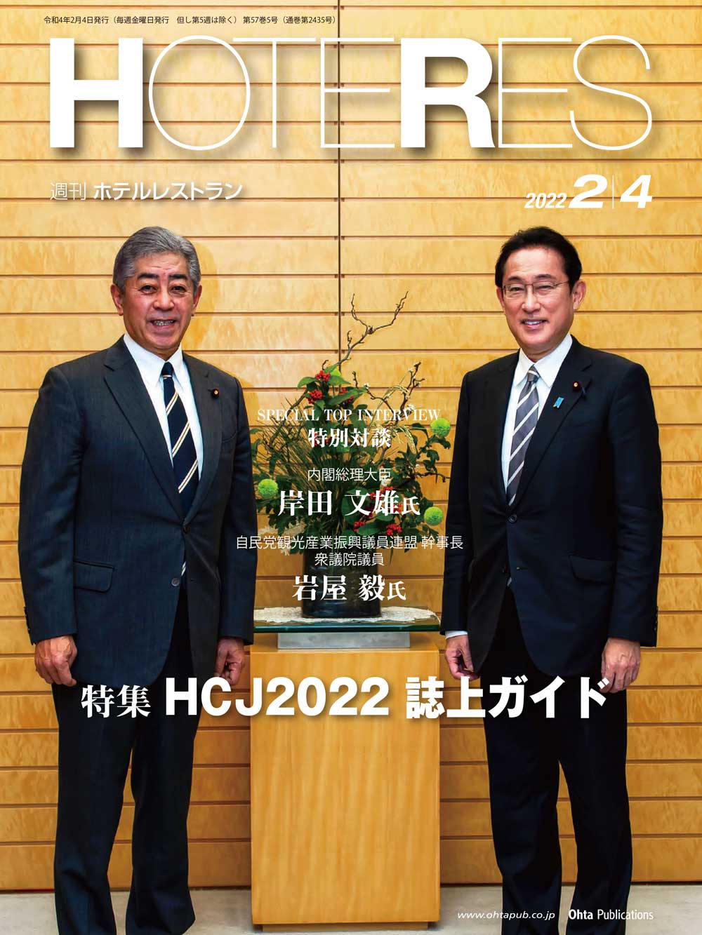 2022年02月04日号