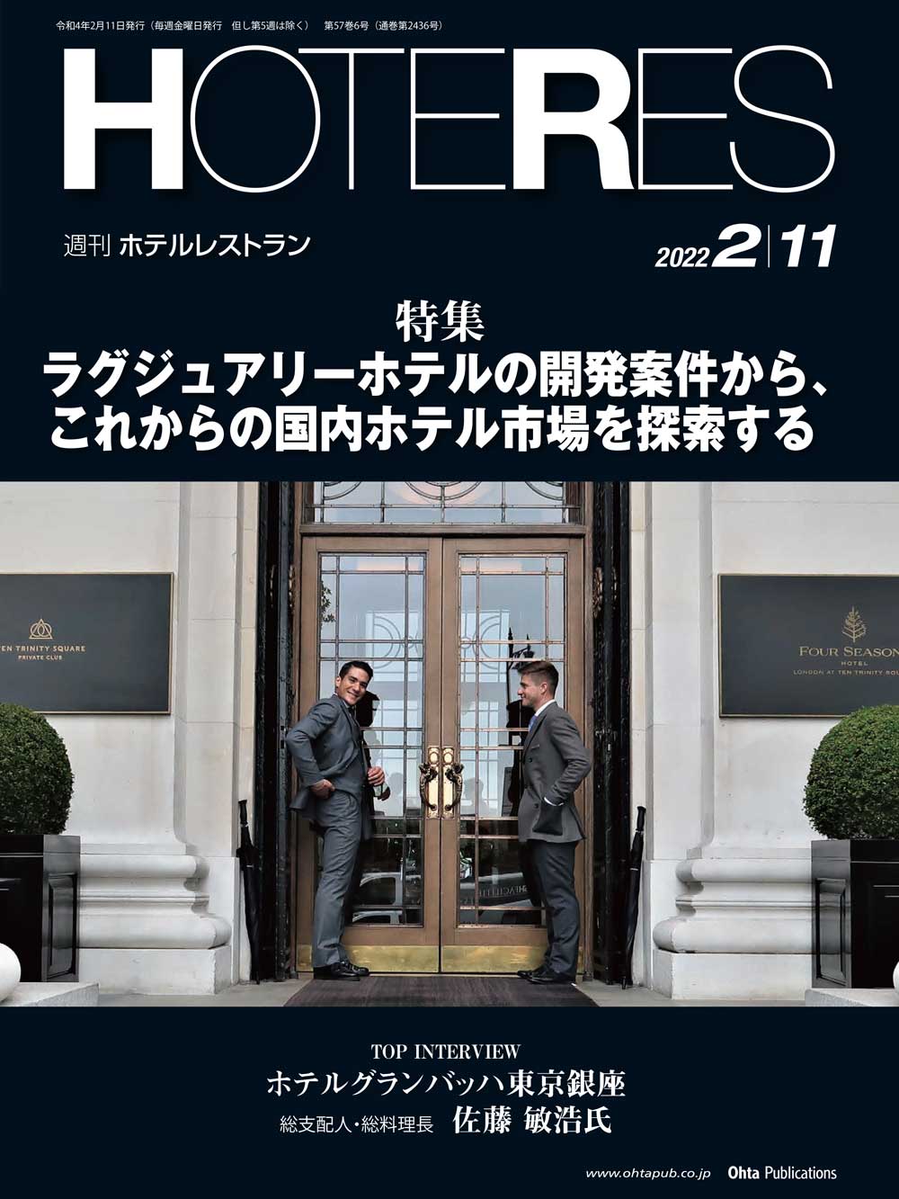 2022年02月11日号