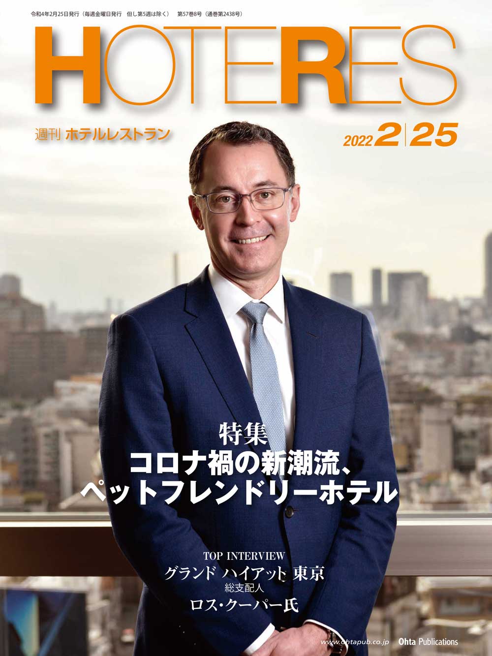2022年02月25日号