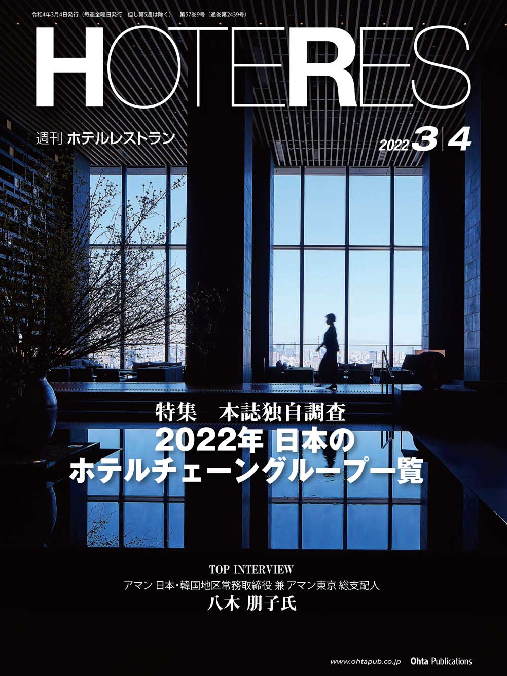 2022年03月04日号