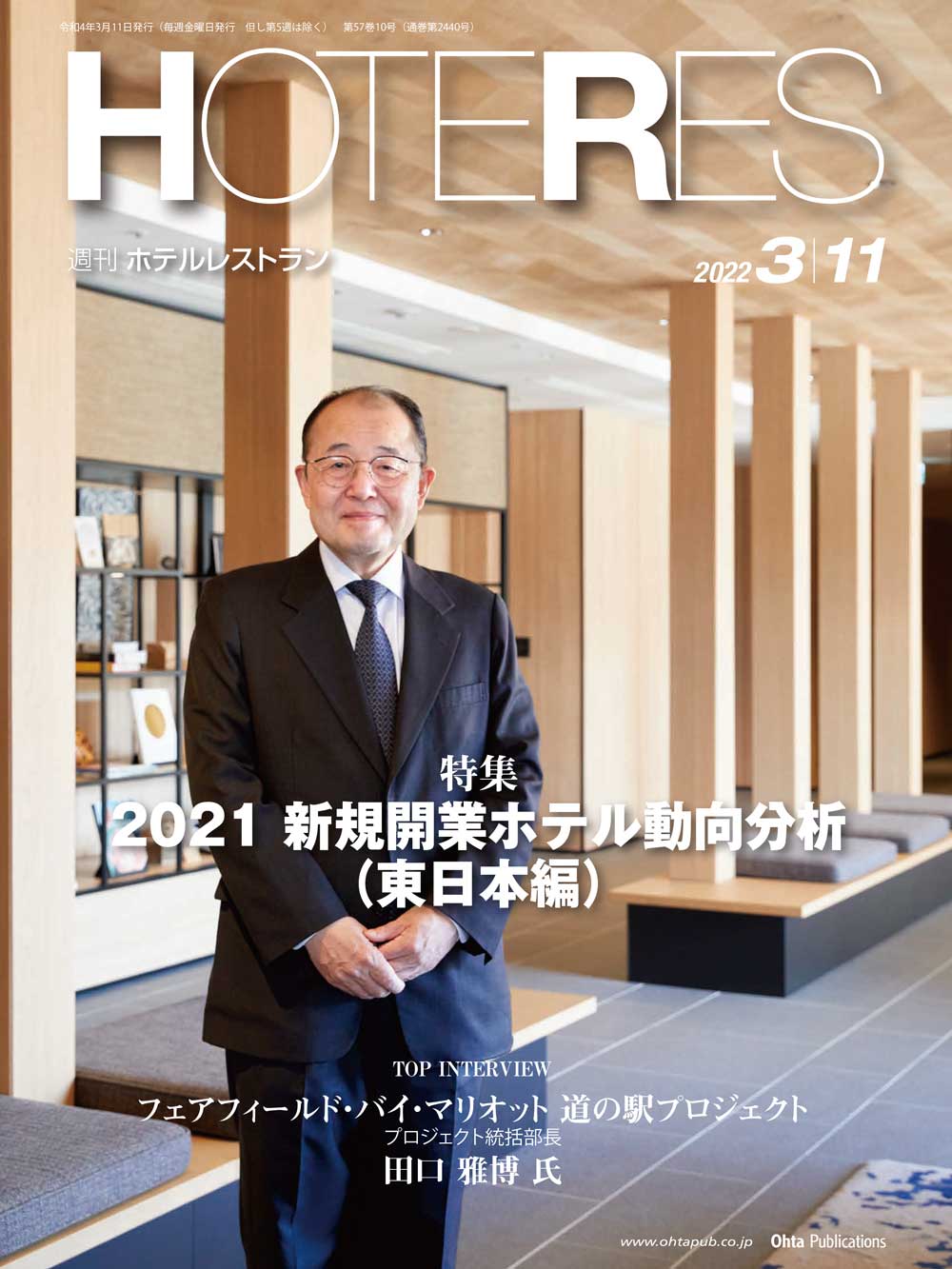 2022年03月11日号