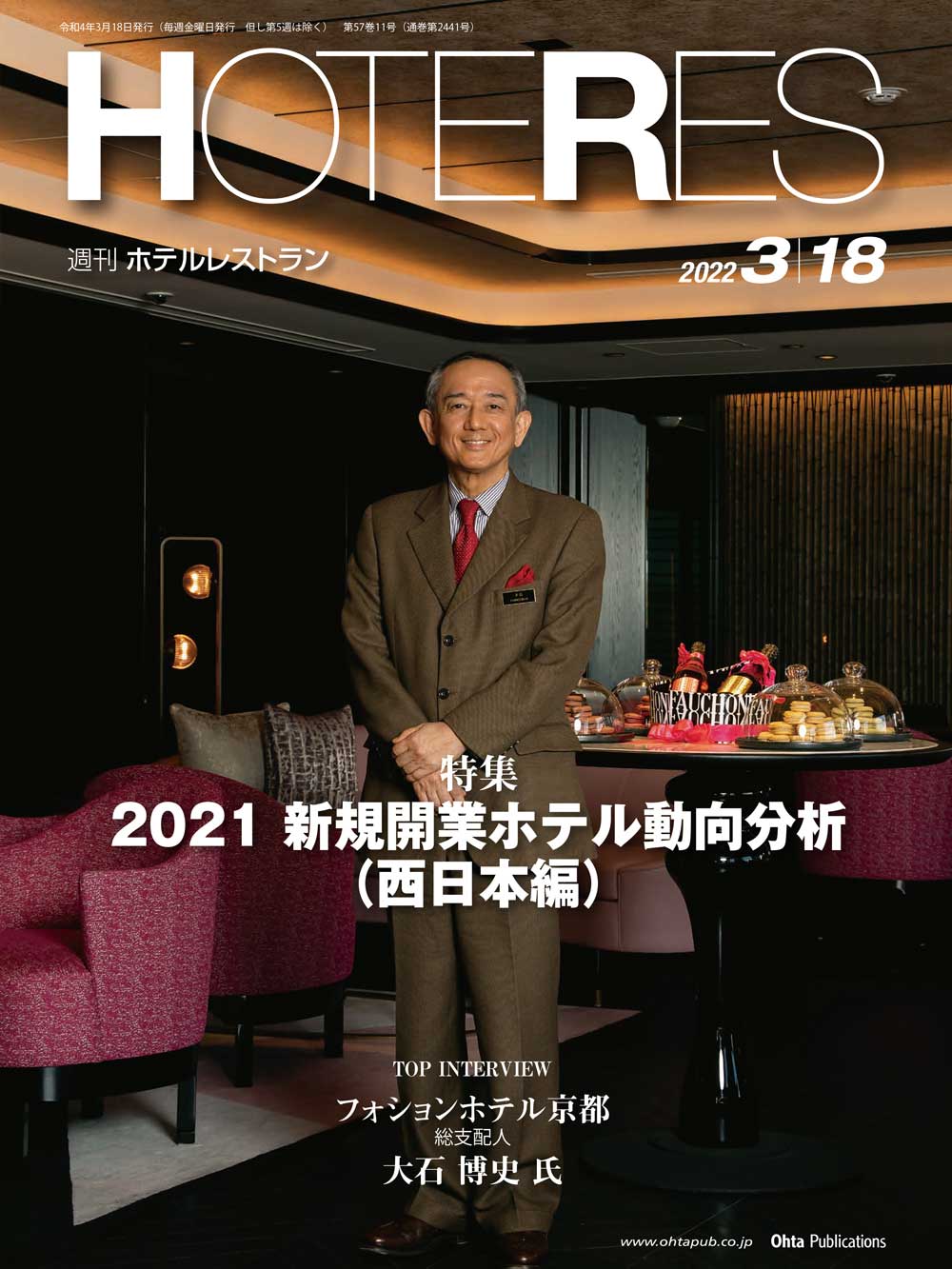 2022年03月18日号