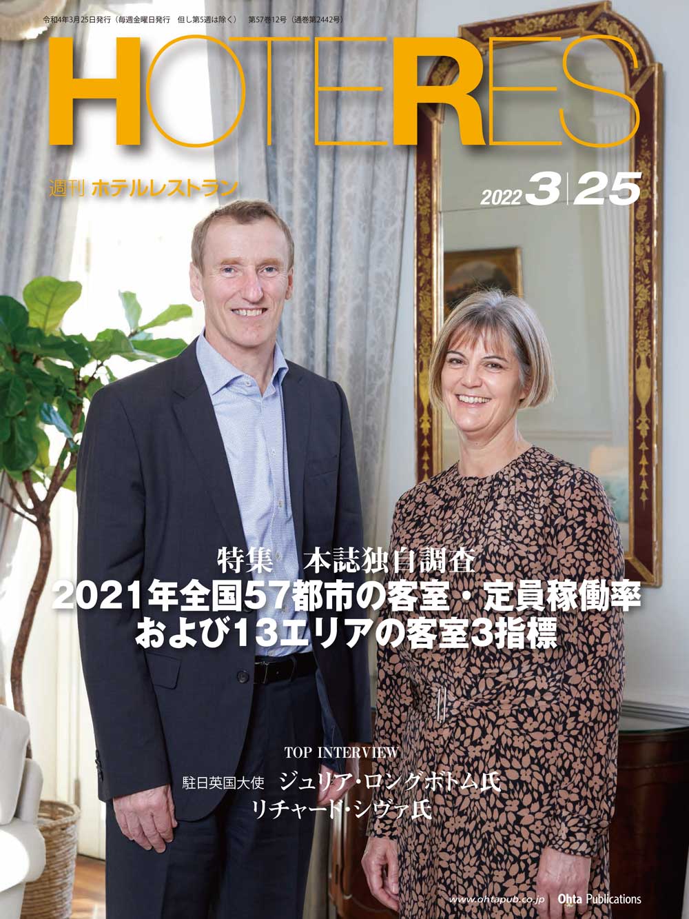 2022年03月25日号