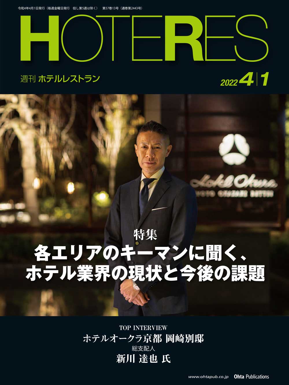 2022年04月01日号