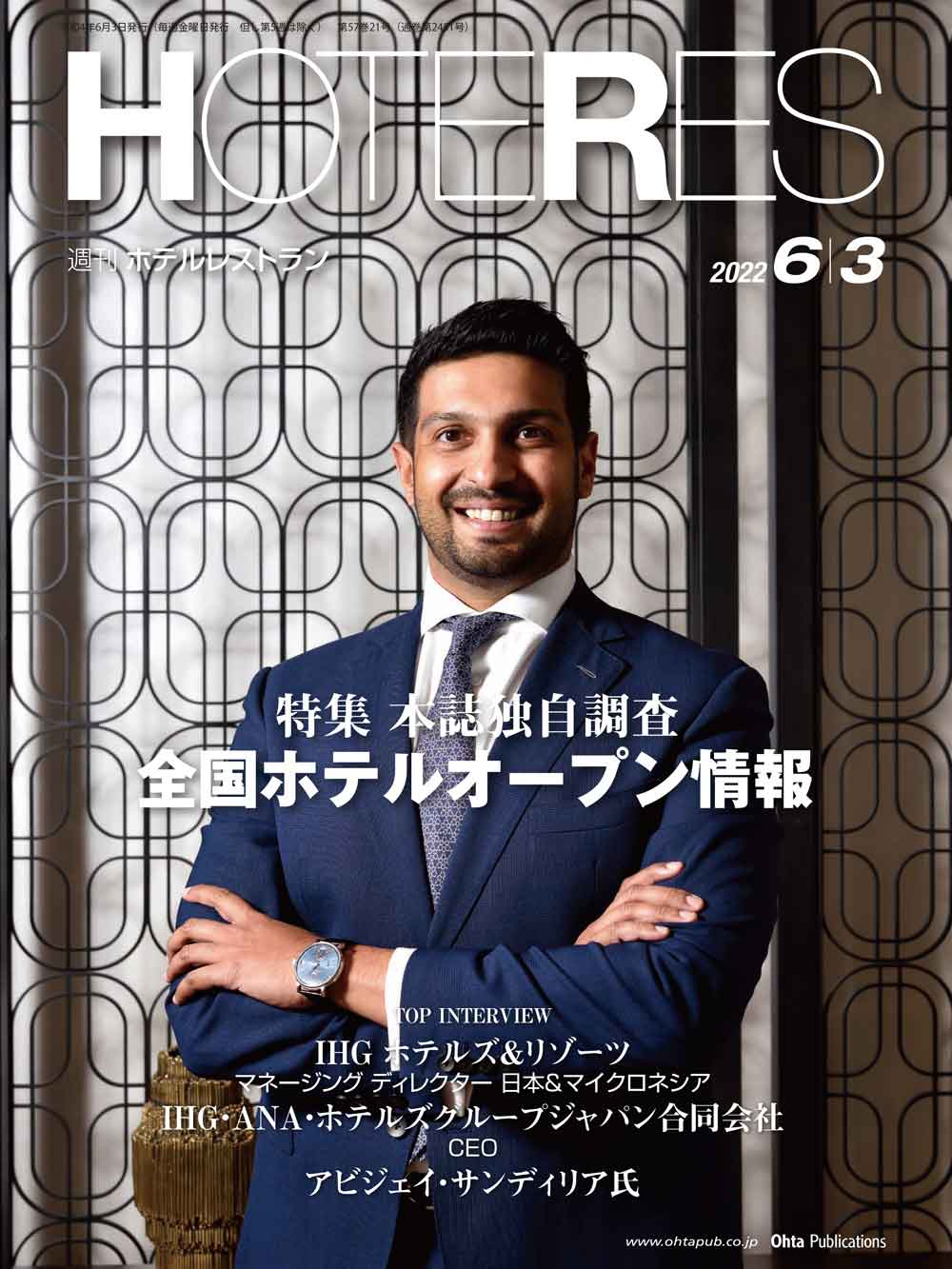 2022年06月03日号