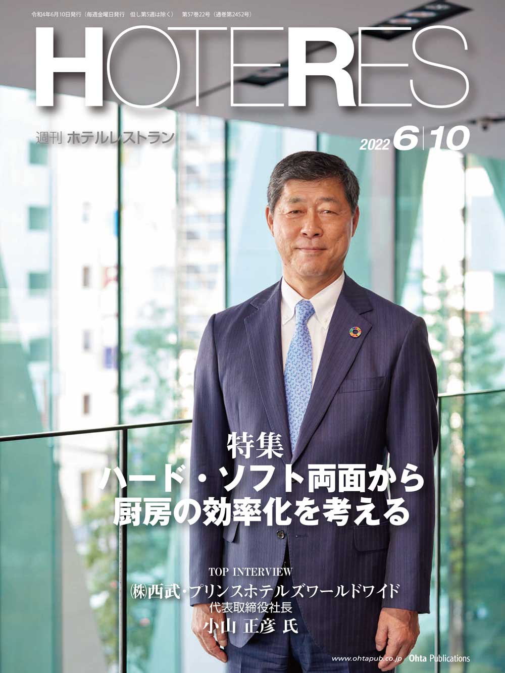 2022年06月10日号