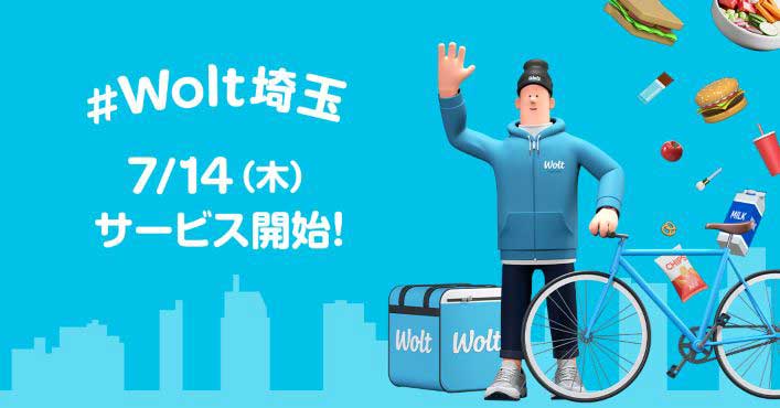 店舗数はサービス開始時点で約 350店舗。今後順次追加予定