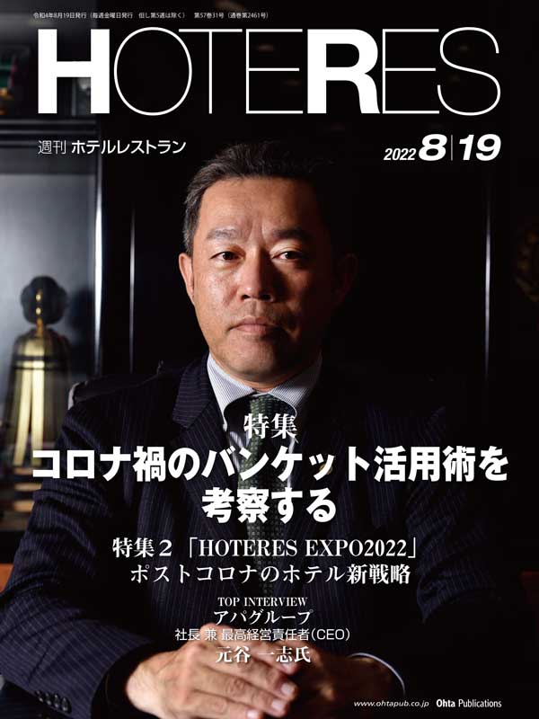 2022年08月19日号