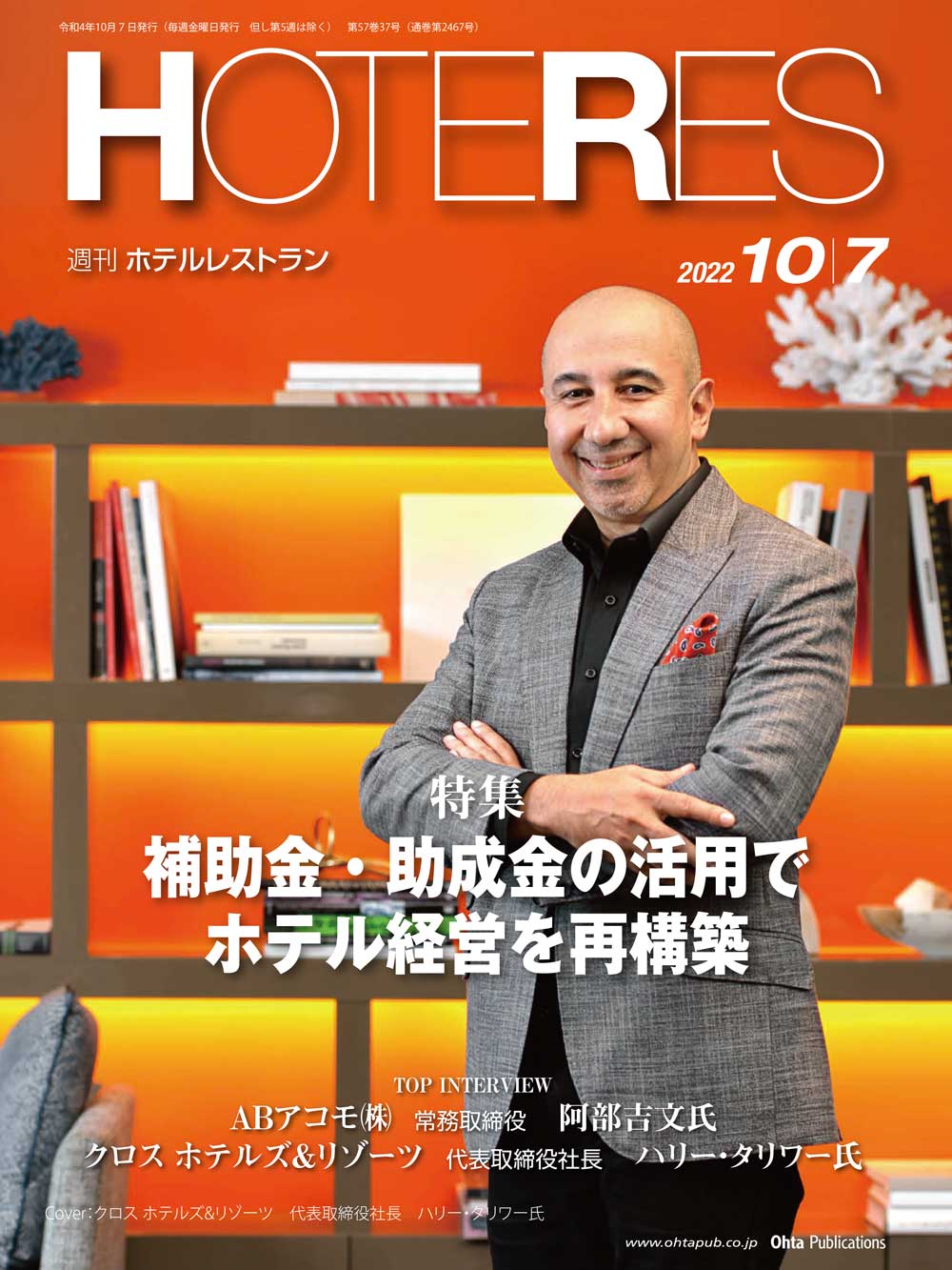 2022年10月07日号