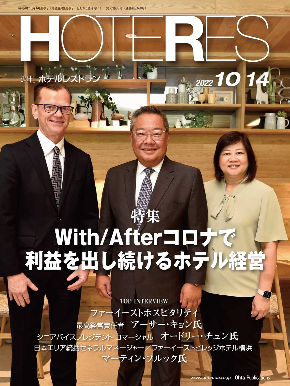 2022年10月14日号
