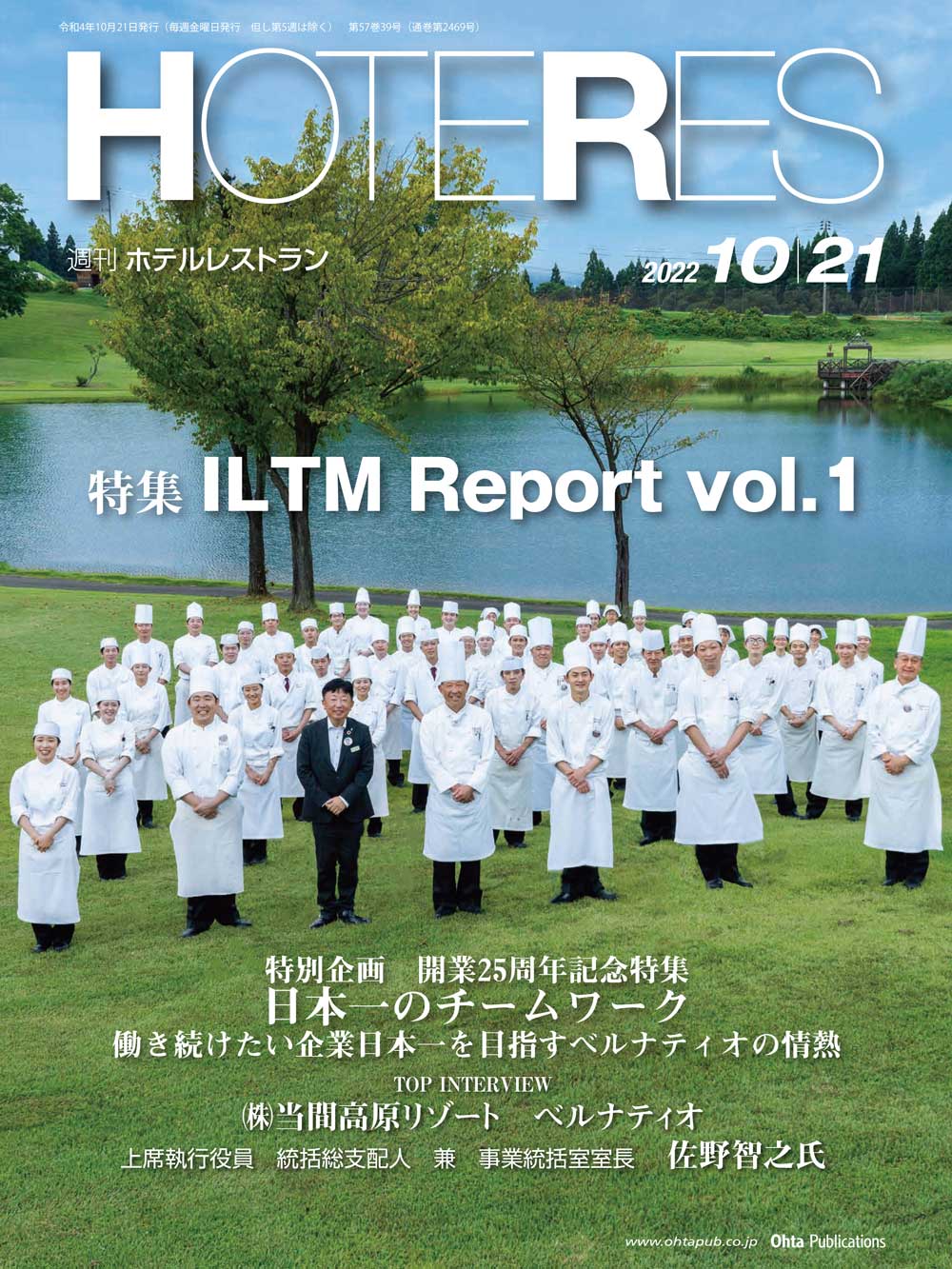 2022年10月21日号