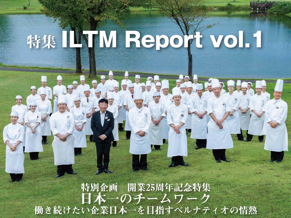2022年10月21日号　週刊ホテルレストラン　目次