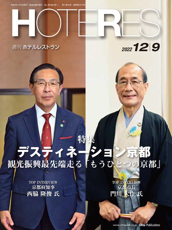 2022年12月09日号