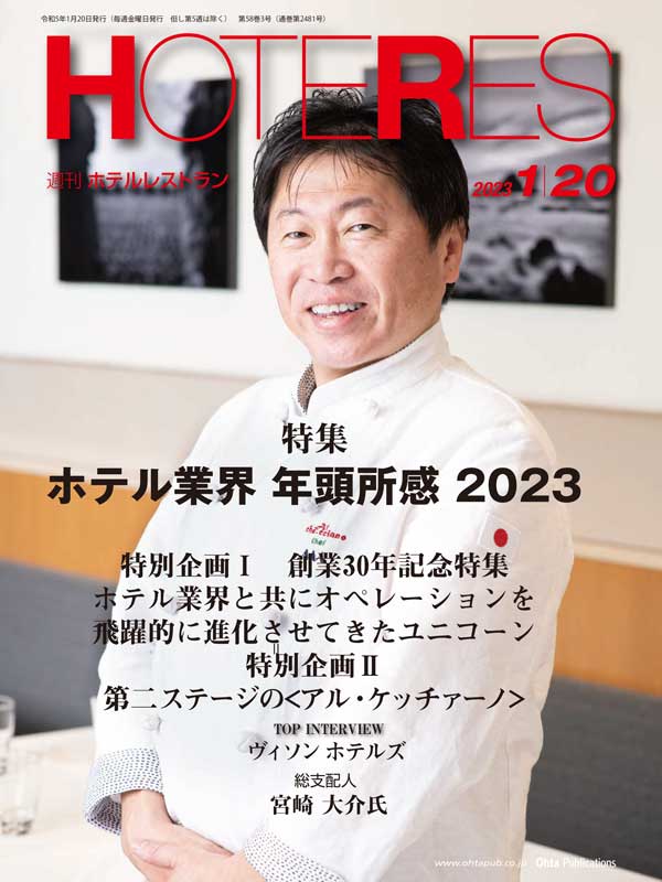 2023年01月20日号