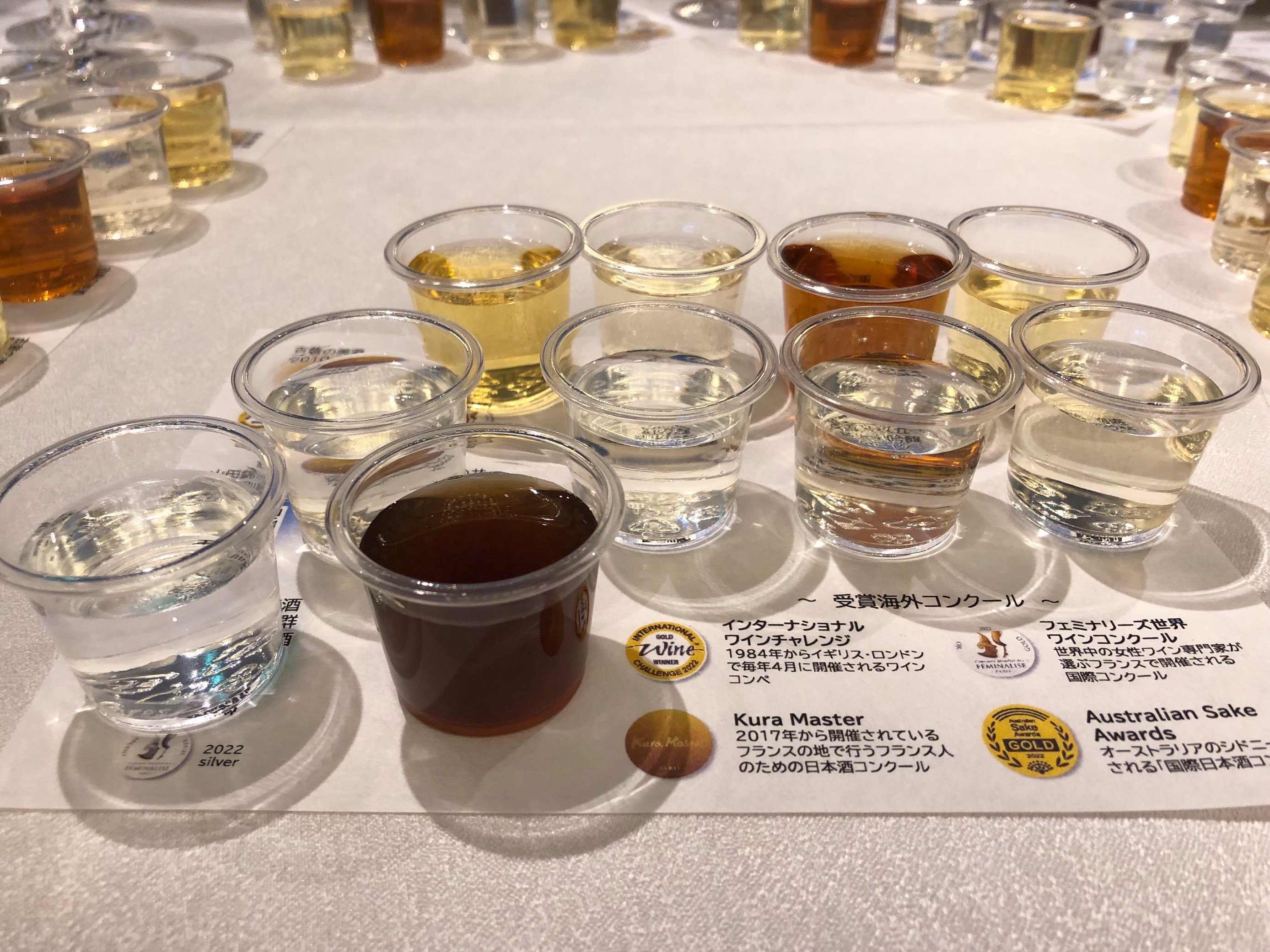 古酒と新酒の飲み比べ