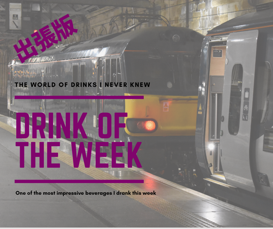 【コラム】Drink of the Week 出張版：FOODEX