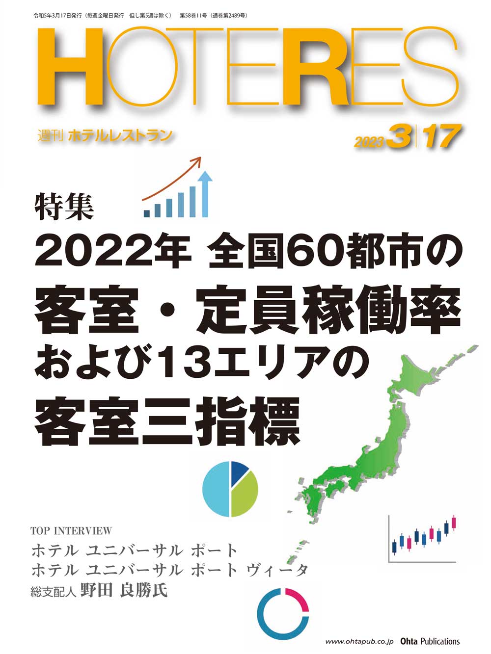 2023年03月17日号