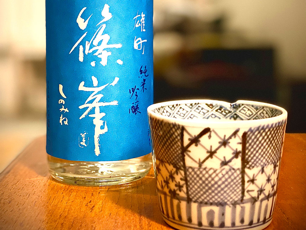 趣味で集めているそば猪口。その日に飲む日本酒を決めてから、そのラベルに一番あった器を決めるといい、SNSに投稿される写真を心待ちにするファンも多い。写真は、製造過程で欠けができた器に、敢えて釉をかけて焼かれたという粋な一品。この器には、森部氏の故郷の酒である奈良の「篠峯」が合わされた