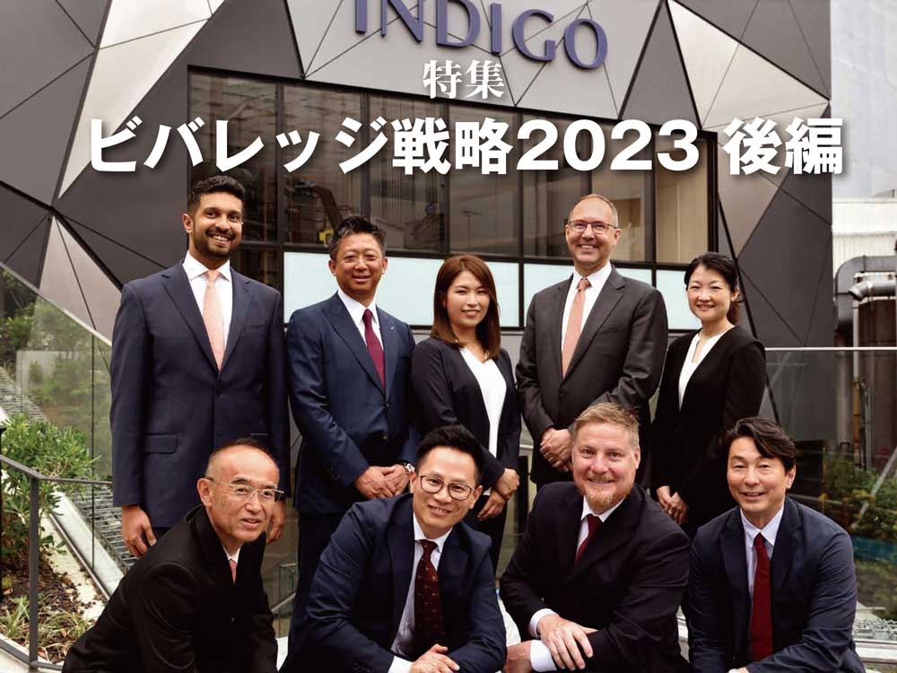 2023年7月28日号　週刊ホテルレストラン　目次