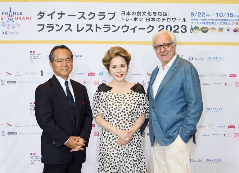 ダイナースクラブ フランス レストランウィーク2023 
