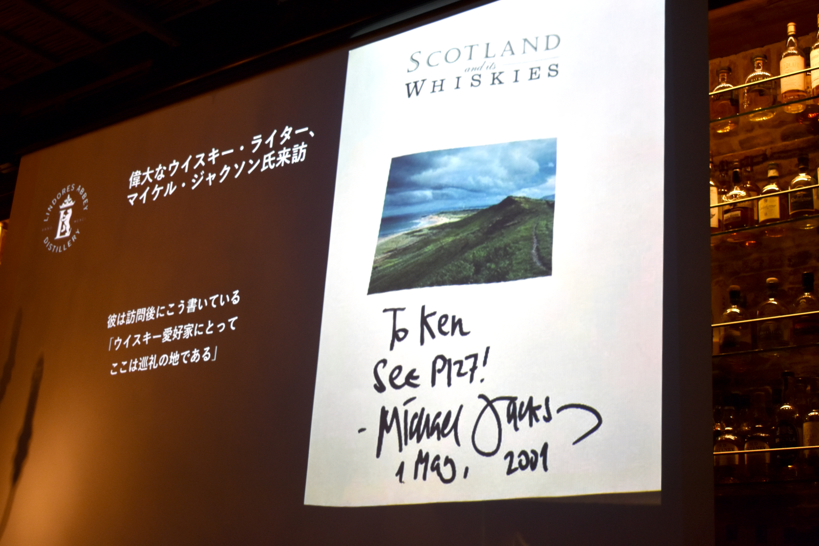 マイケル・ジャクソン氏から送られてきた著書には「127ページを見てくれ」との記載が。そこにはリンドーズ修道院の壁と大樹の美しい写真と共に歴史が語られている。