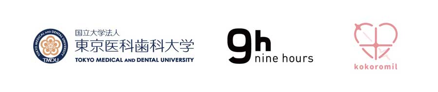 今回の共同研究を担う国立大学法人東京医科歯科大学、ナインアワーズ、ココロミル