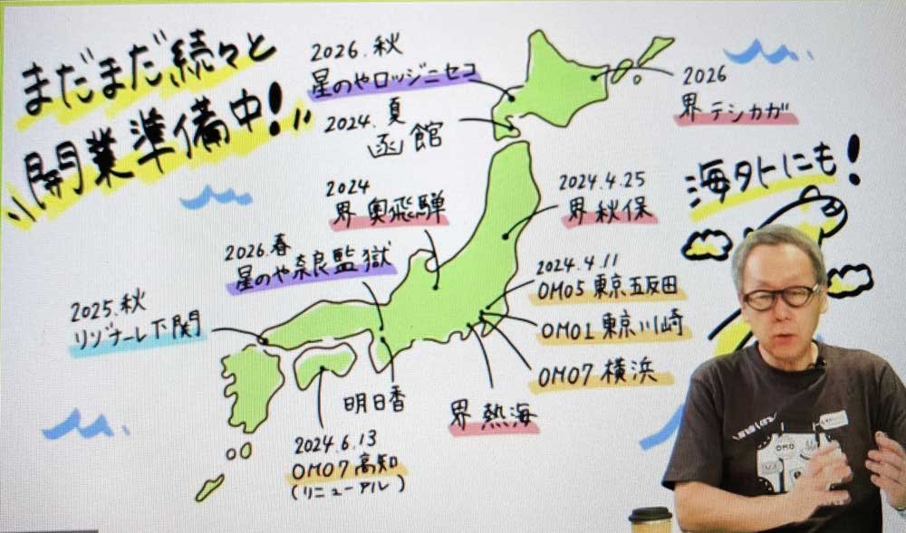 会見での星野代表。ステークホルダーツーリズムの事例として、ニュージーランド・クイーンズタウンの取り組みも紹介。観光客は街のカフェで 5ドルのステンレス製のカップを購入し、プラス3ドルでいずれの店でもコーヒーを淹れてもらえ、カップ返却でどの店でも 5ドルを戻すという
