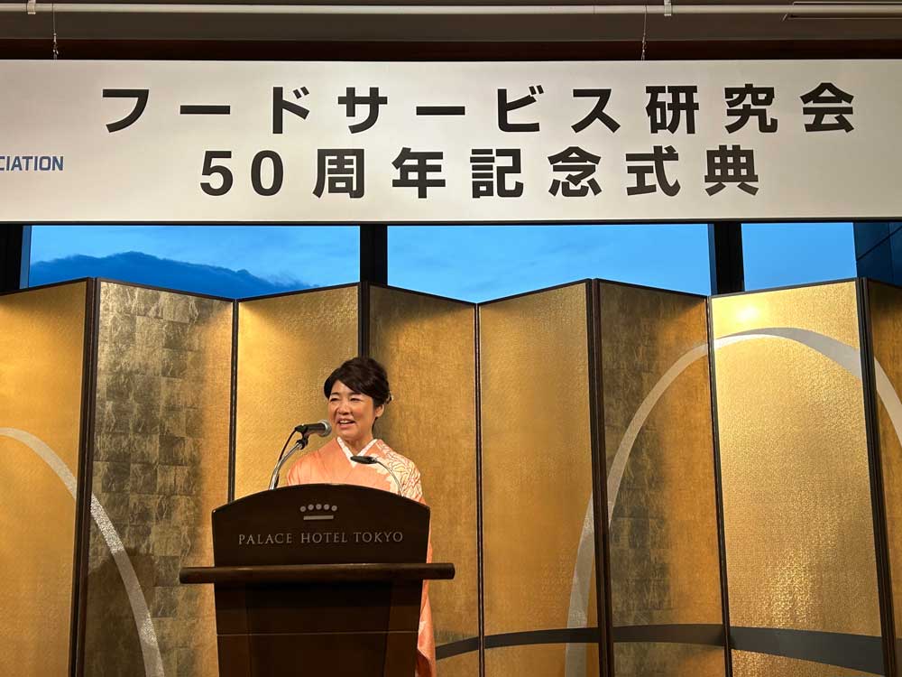 フードサービス研究会　５０周年記念式典開催