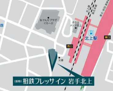 2026年秋、北上駅近隣にて全167室の「相鉄フレッサイン 岩手北上」開業