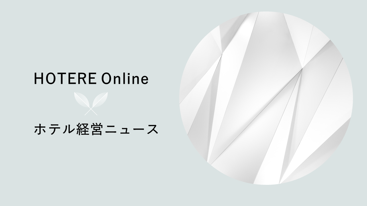 KKRがユニゾ14ホテルを買収、マリオットの新ブランドホテル「フォーポイント・エクスプレス・バイ・シェラトン」として国内初展開